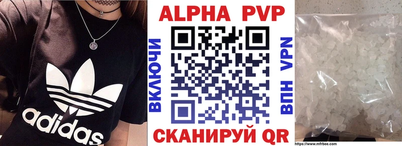 Alpha PVP мука  купить   Емва 