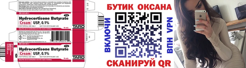 БУТИРАТ BDO 33%  блэк спрут ССЫЛКА  Емва  как найти закладки 