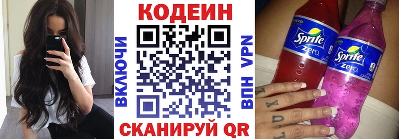 Codein напиток Lean (лин)  магазин  наркотиков  Емва 
