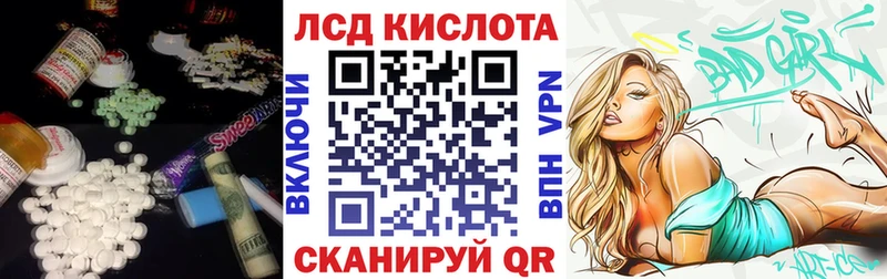 Лсд 25 экстази кислота Емва