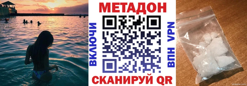Метадон белоснежный Емва